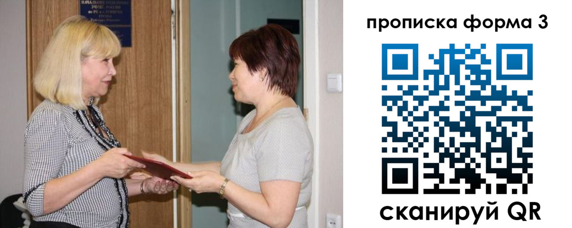 прописка штамп в Пестово