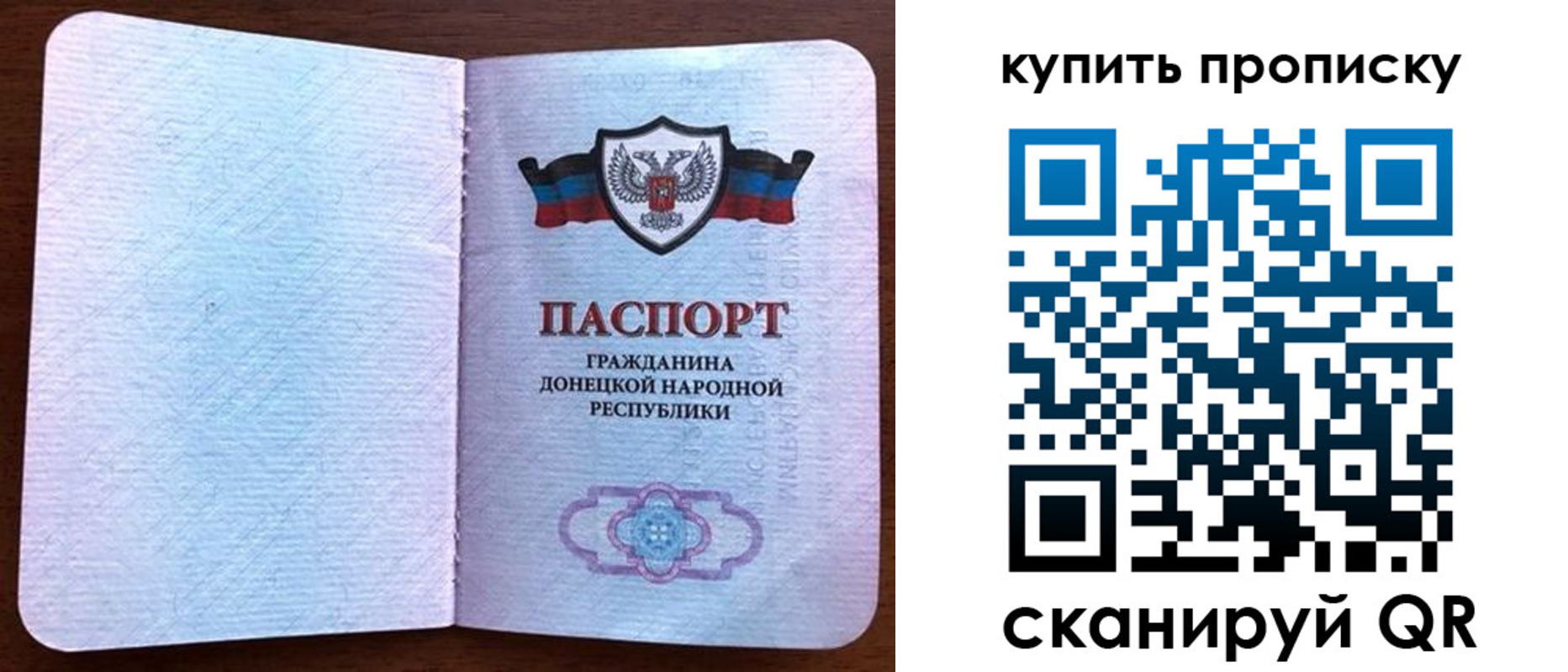 временная регистрация недорого в Пестово